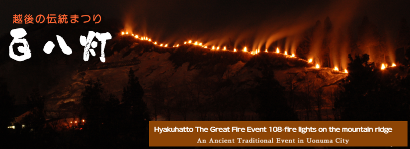 Hyakuhatto a traditional event has been done more than 380 years in Uonuma city,