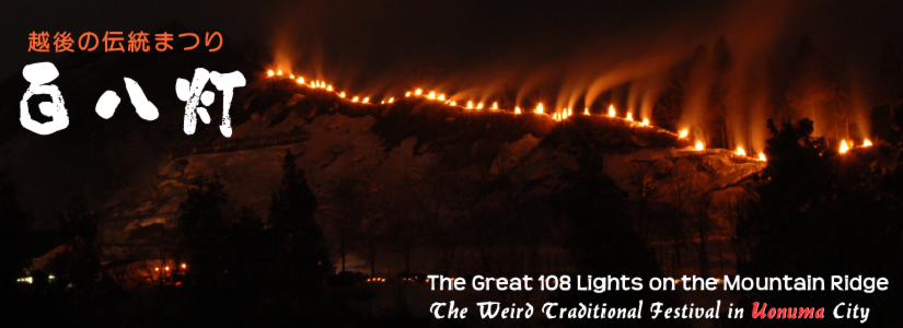 Hyakuhatto a traditional event has been done more than 380 years in Uonuma city,