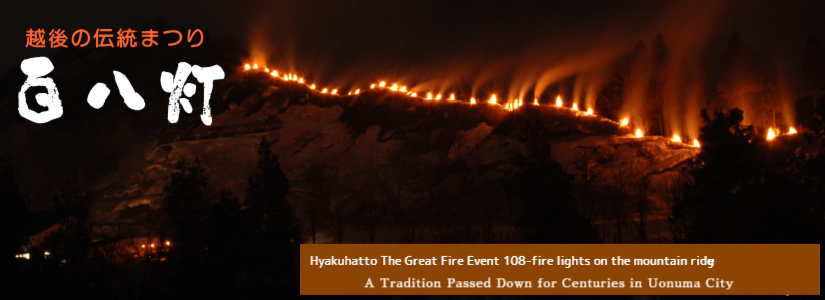 Hyakuhatto a tradition passed down for centuries in Oritate, Uonuma-city